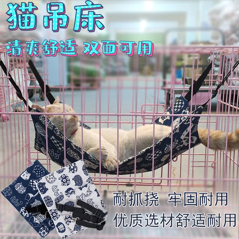 猫吊床挂式猫笼子猫垫子猫床猫咪睡袋夏天猫窝宠物猫毯子秋千挂床
