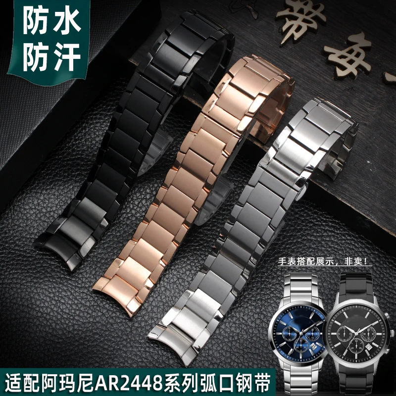适配阿玛尼实心精钢表带AR2448 2434 1452 2432 2435弧口钢带22mm