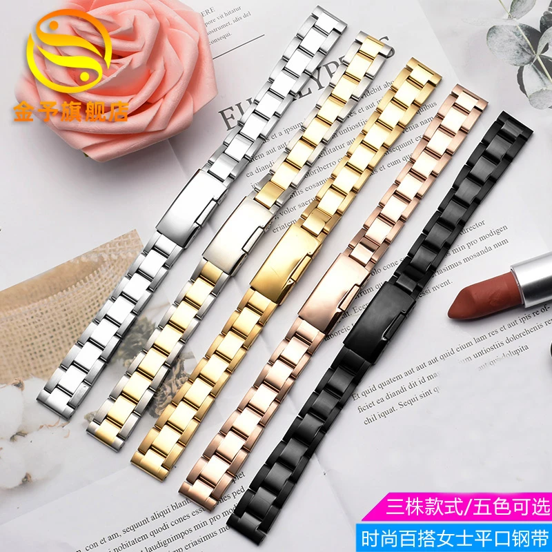 通用手表链钢带学生小号女表带_适配西铁城_聚利时小尺寸表链16mm