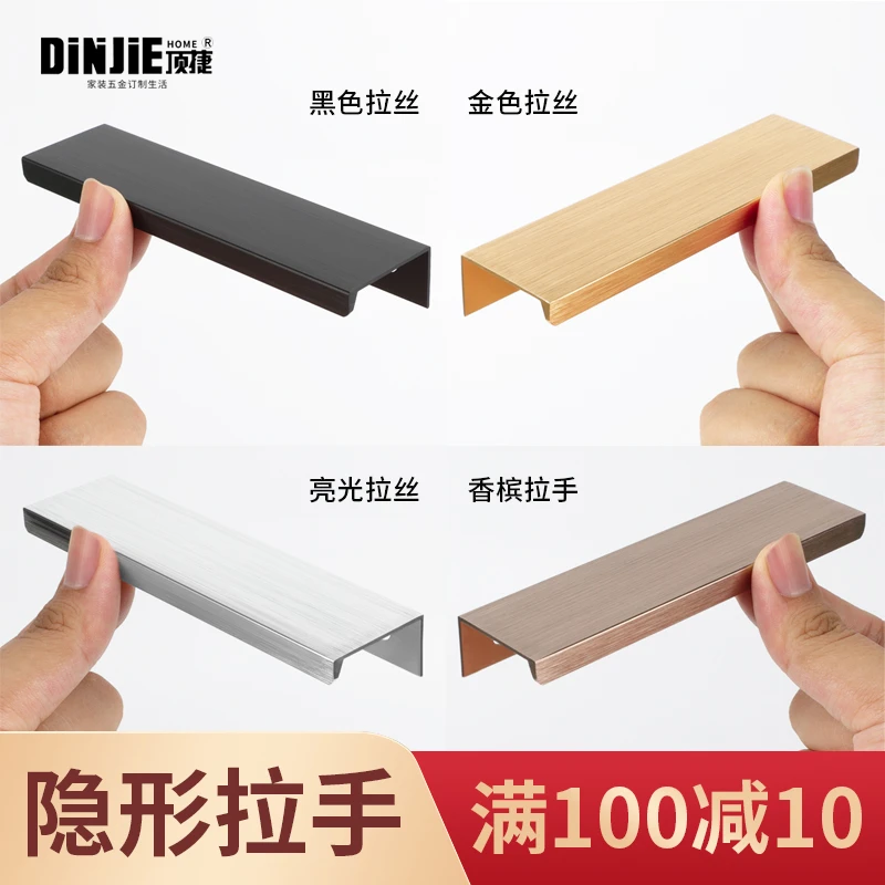 顶捷现代简约衣柜柜门隐形拉手侧装抽屉橱柜门把手极简轻奢免打孔