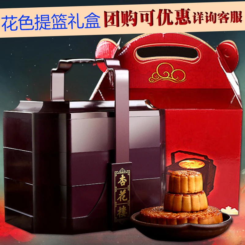 杏花楼上海杏花楼月饼花色提篮高档月饼礼盒1480g广式月饼中秋礼