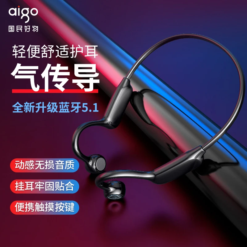 aigo/爱国者G01真无线蓝牙耳机跑步骨传导苹果安卓骨传导耳机