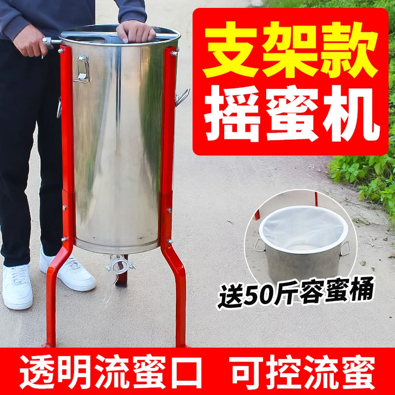 蜂旺新款摇蜜机分体带支架不锈钢带流蜜口养蜂取蜜摇蜜过滤一体机