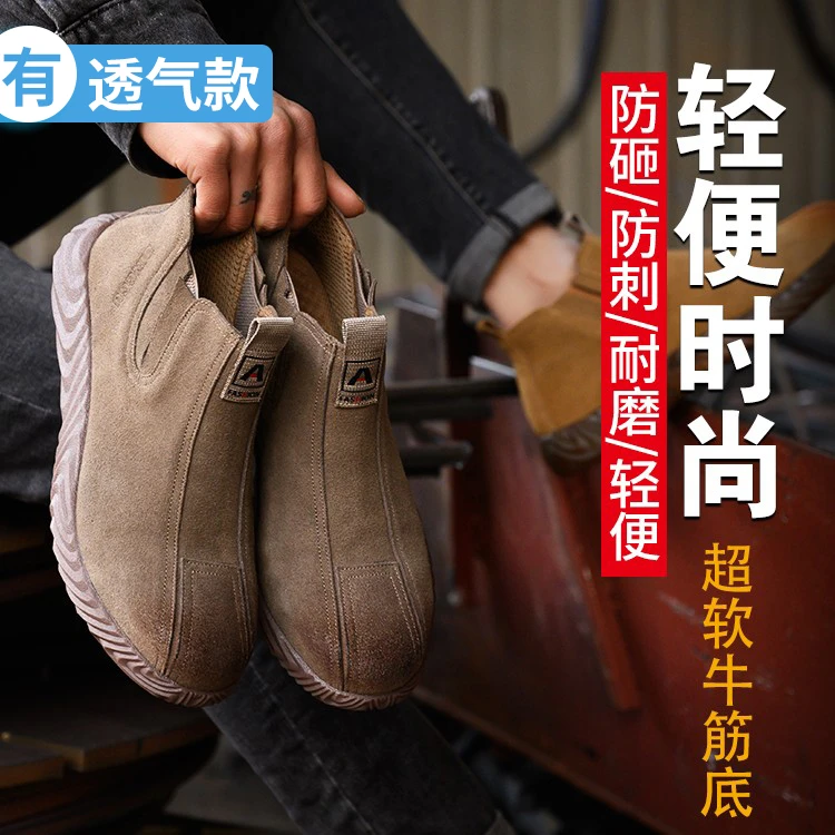 劳保鞋男士高帮电焊工专用防砸防刺穿轻便工作鞋冬季牛筋底超软