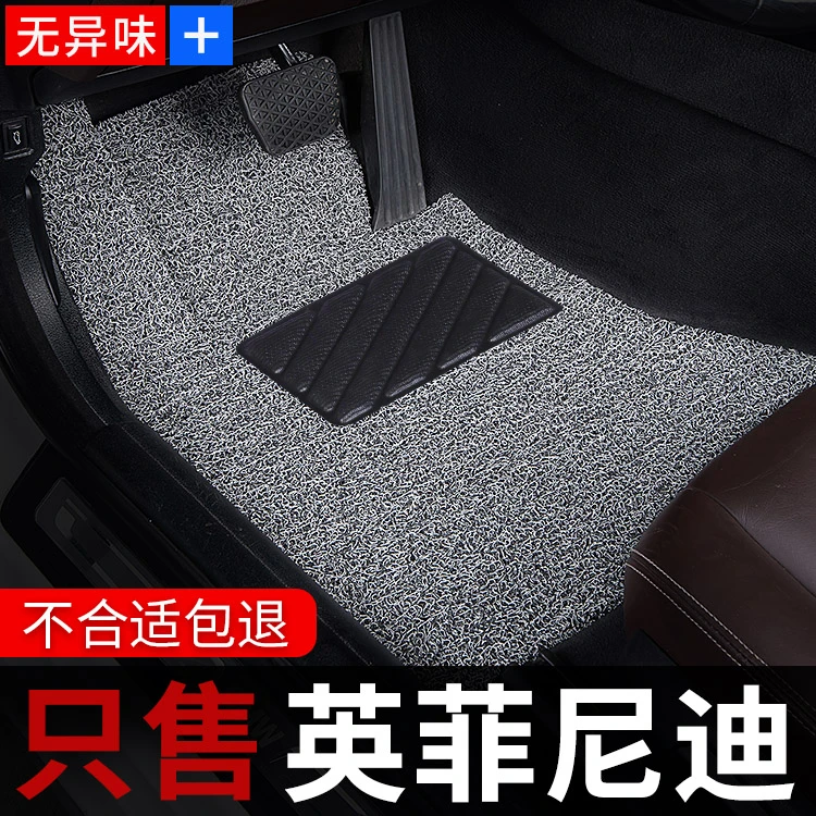汽车脚垫g25英菲尼迪q50l丝圈qx50专用q70l地毯qx60车垫qx70 fx35