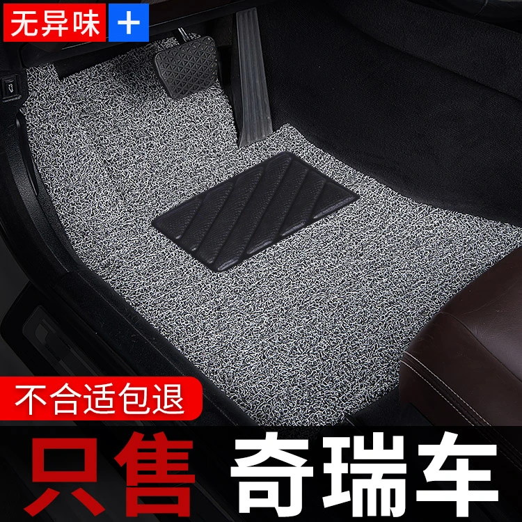 汽车丝圈eq1小蚂蚁脚垫8鲲鹏版3瑞虎8plus艾瑞泽5奇瑞5x虎7专用20