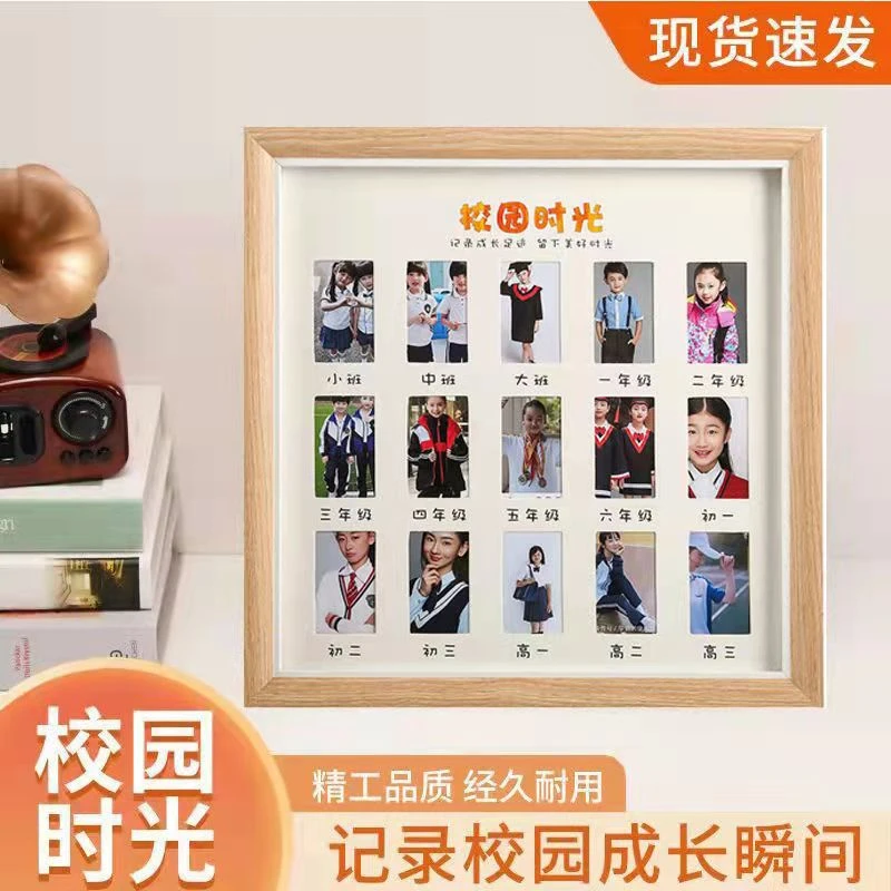 校园时光相框儿童成长记录结婚纪念周岁纪念相框校园励志照片板