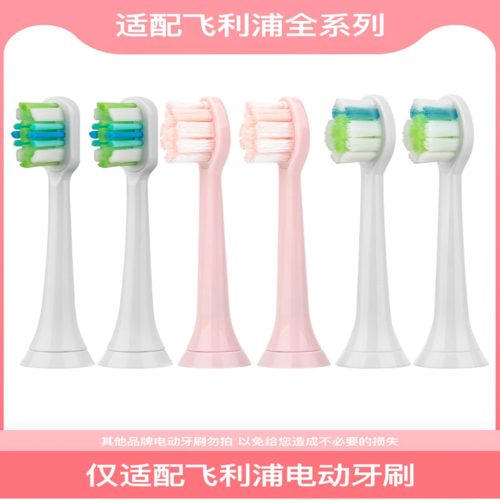 万创适配飞利浦电动牙刷头hx3220a/6720/3296/9362牙刷替换头软刷