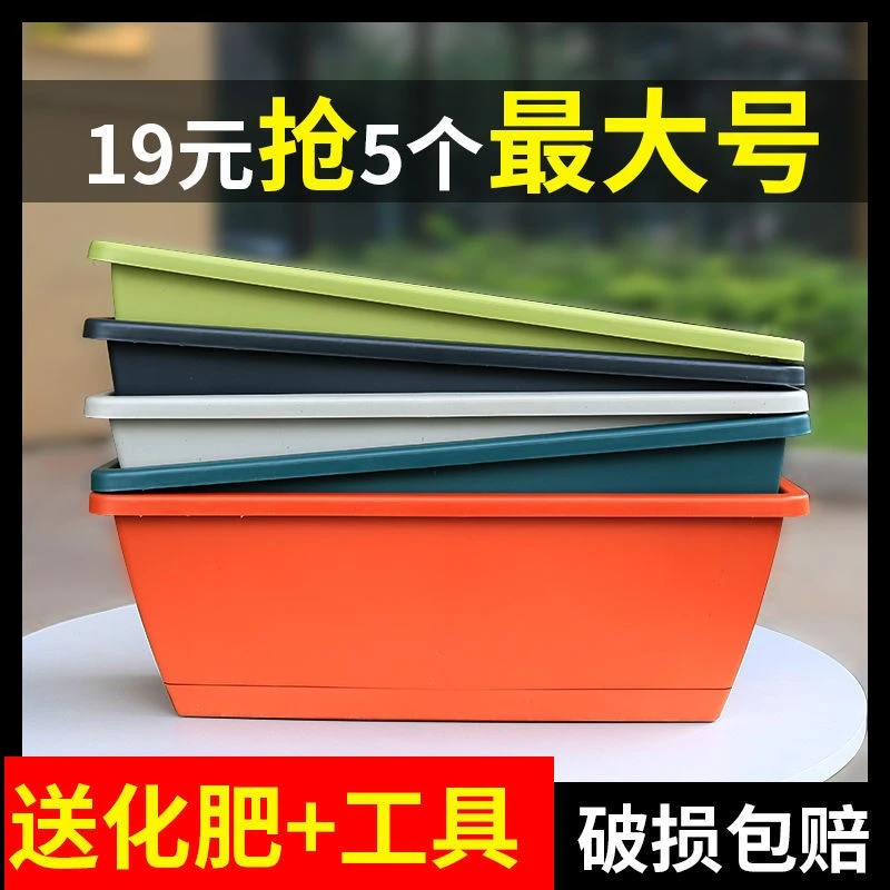 种菜专用箱花盆塑料盆种菜种花箱长方形塑料盆家用阳台种菜盆大号