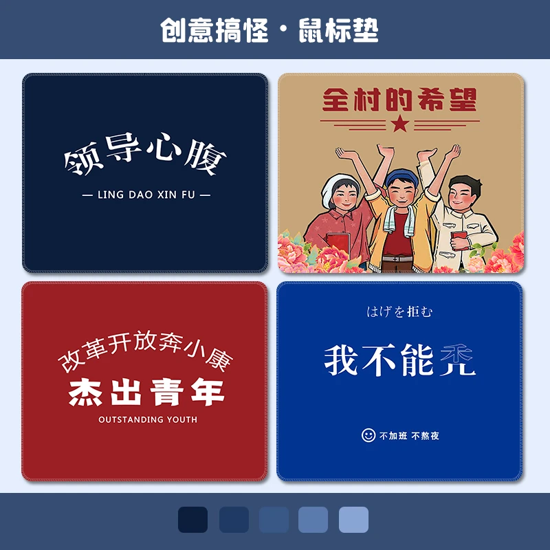 创意搞笑鼠标垫小号简约文字励志打工人办公桌垫加厚锁边护腕垫