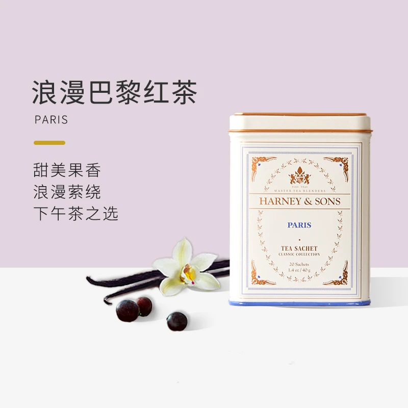 Harneysons果香巴黎红茶伯爵红茶茶包原装进口
