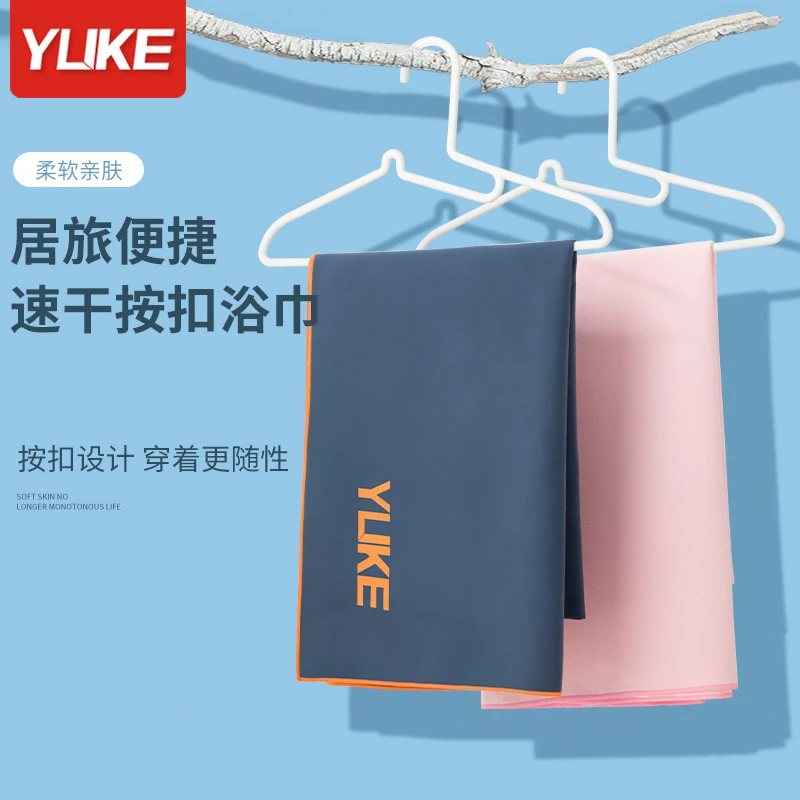 YUKE/羽克游泳浴巾 男女款速干吸水运动游泳家用轻便大毛巾亲肤