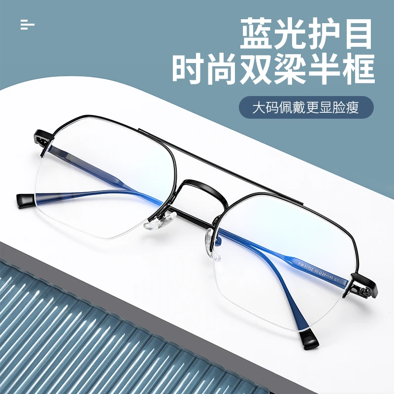 半框双梁多边形眼镜框镜架男潮轻痞帅可配有度数近视眼镜男款时尚