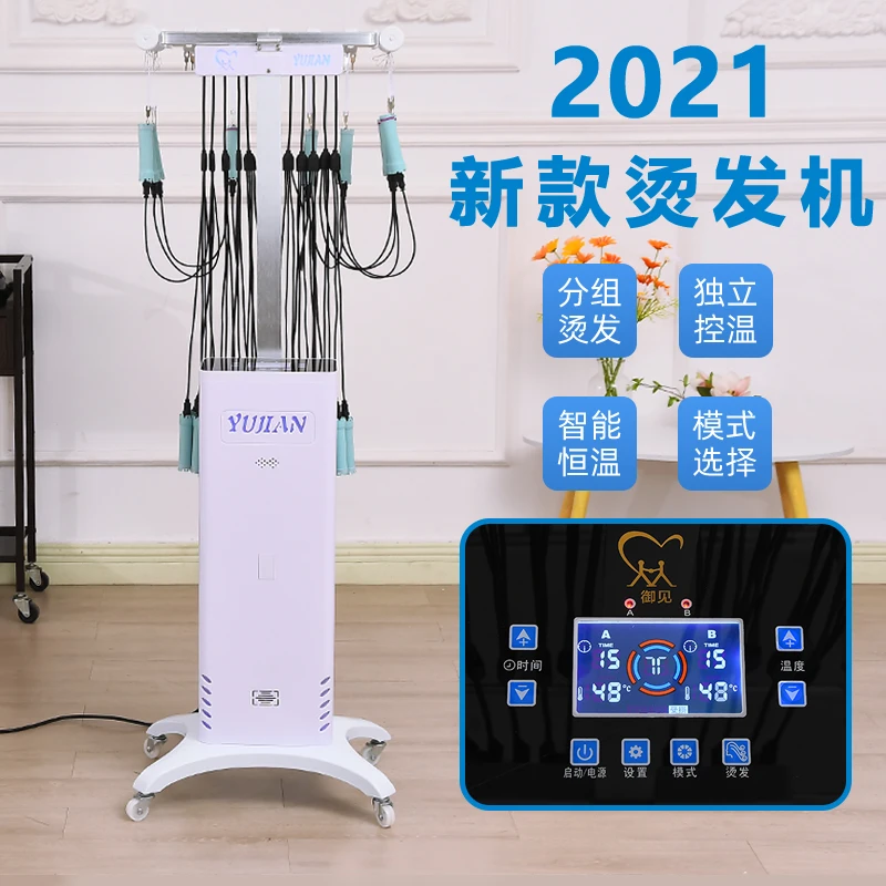 发廊智能数码热烫机器烫发机吊架美发恒温新款高端24V艾文陶瓷烫A