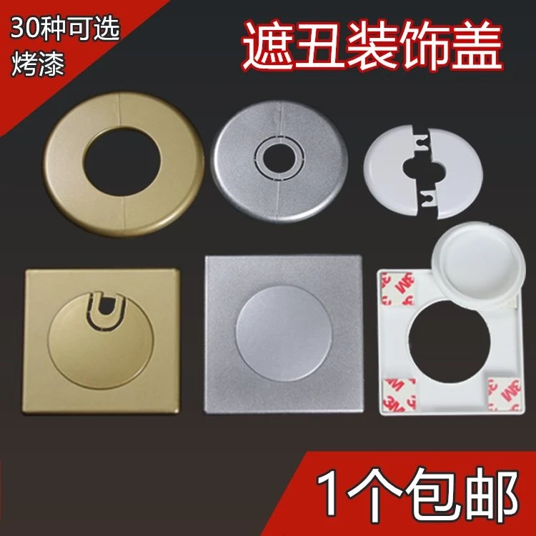 墙洞装饰贴方形管道装饰盖空调口堵盖孔盖堵头遮挡套盖粘贴遮丑圈