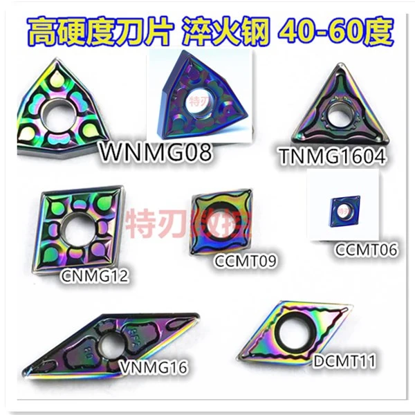 1024适用于淬火钢高硬度数控刀片HRC40-HRC60度