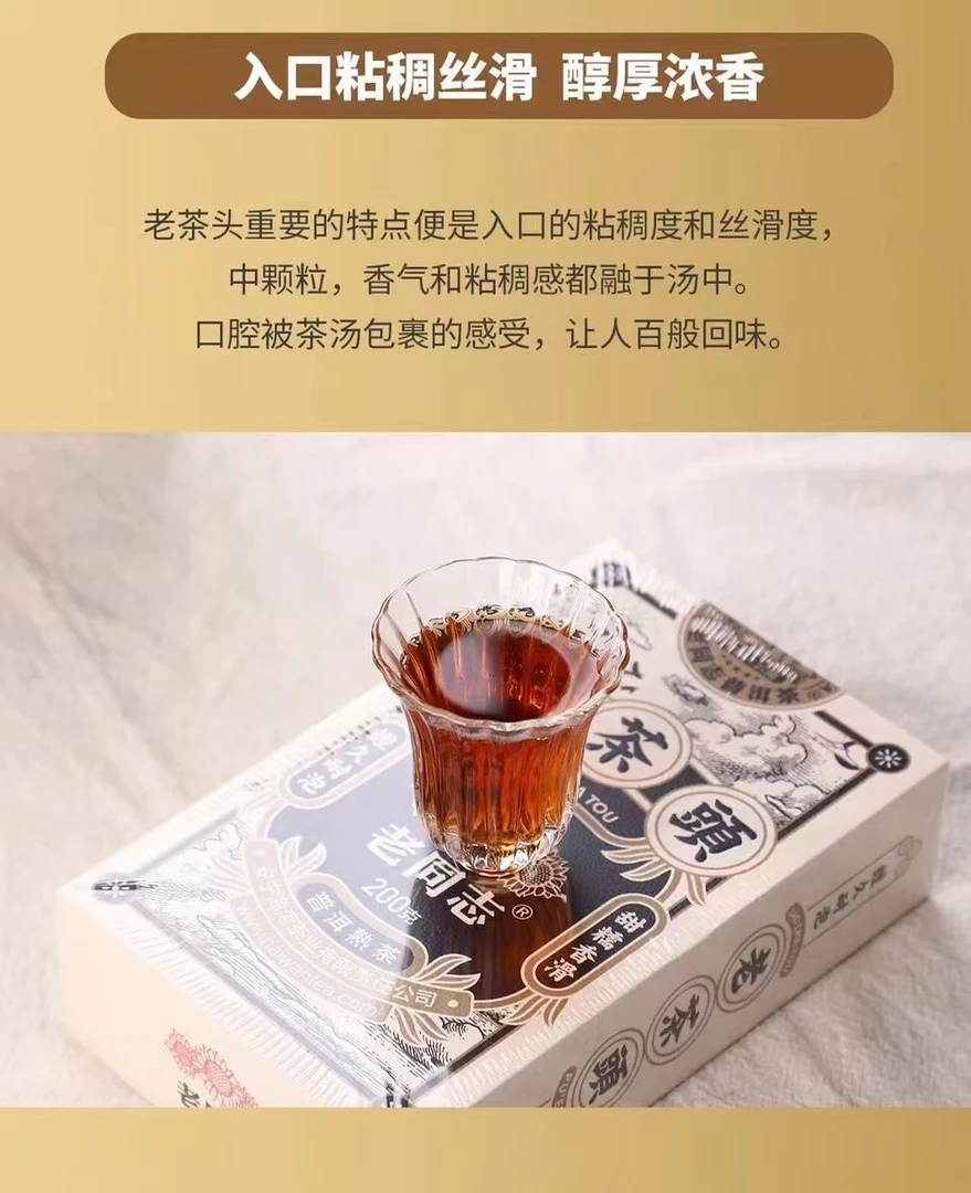 海湾茶业盒装精选老茶头，200克/盒。
