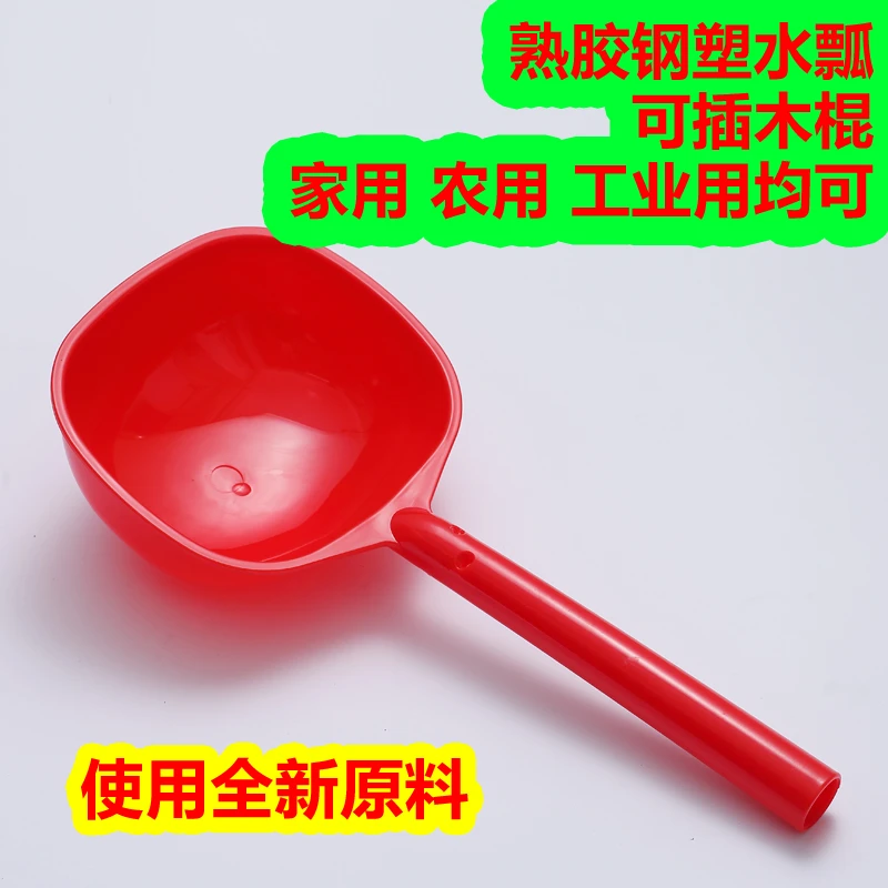长柄短柄水瓢粪舀工业耐酸碱水勺加厚塑料耐磨耐摔浇菜浇花瓢粪勺