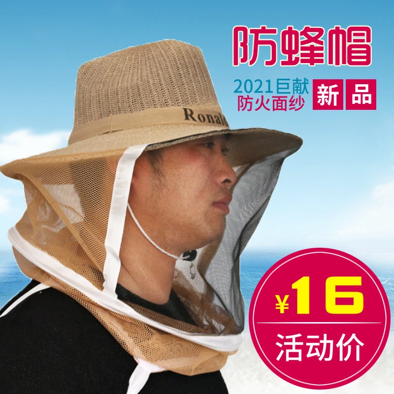 防蜂帽透气型养蜂防蜂钓鱼帽子防火面纱加厚蜜蜂蛰防护罩清晰网帽