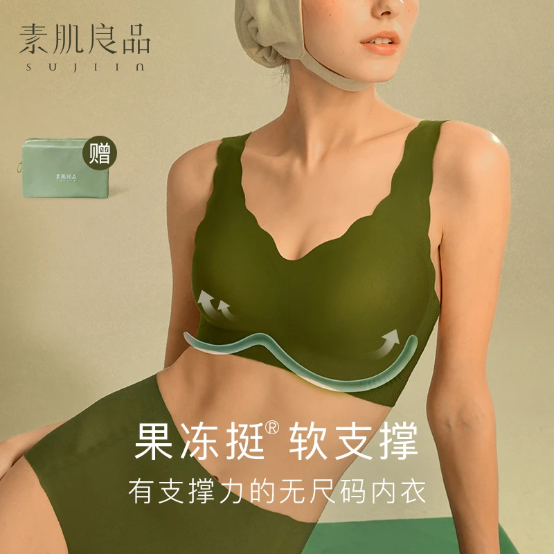 【大华专享】素肌良品“果冻挺”小波浪无尺码无感内衣