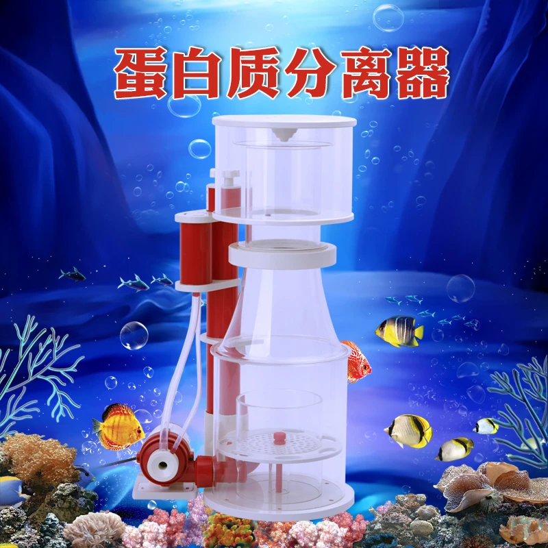 ZKSJ/中科世纪三重静音海水缸蛋白质分离器