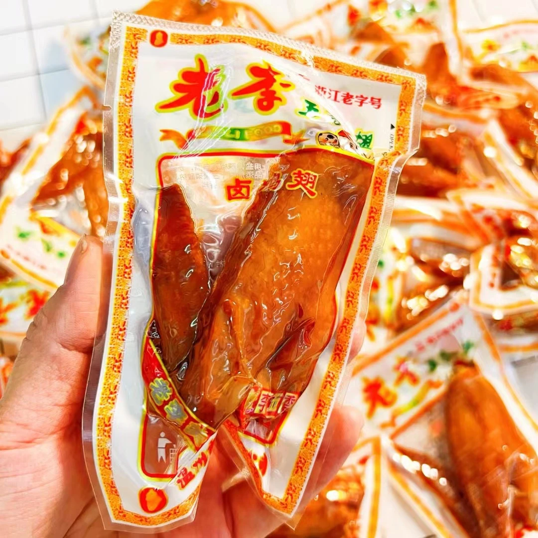 温州老李五香翅卤鸡翅膀散称10-20包独立小包装休闲优质零食小吃