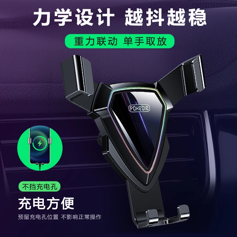 车载手机支架汽车用品自动感应出风口导航手机架多功能手机支撑架