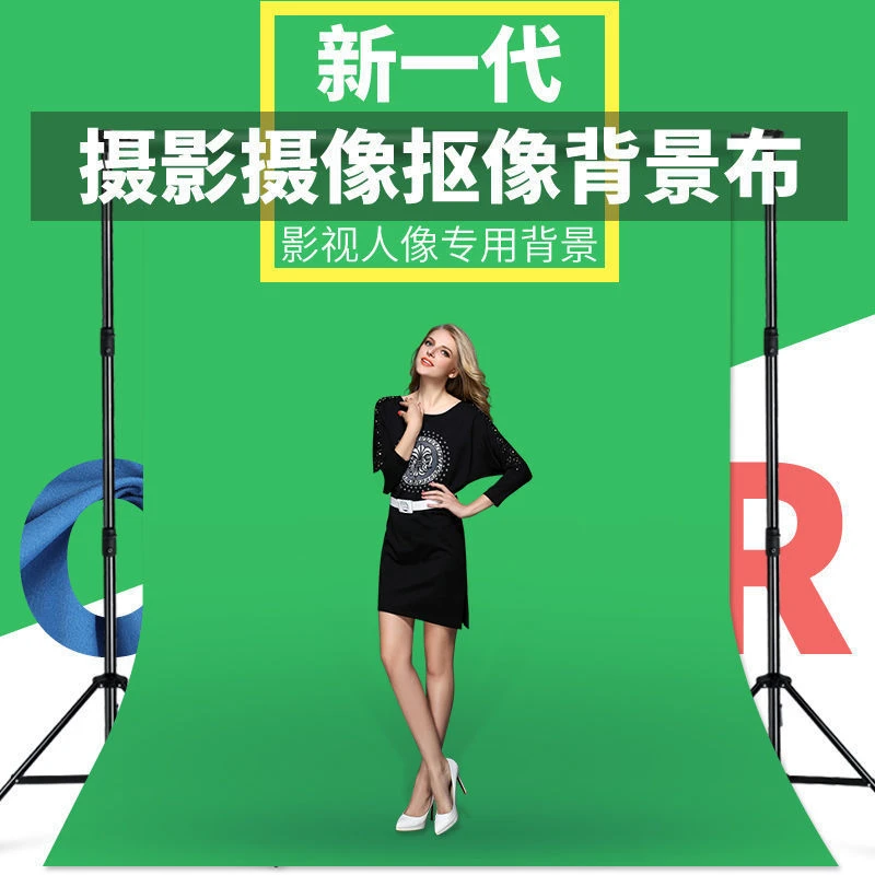 绿布直播绿幕直播绿布抠图绿布背景绿布(送挂钩）