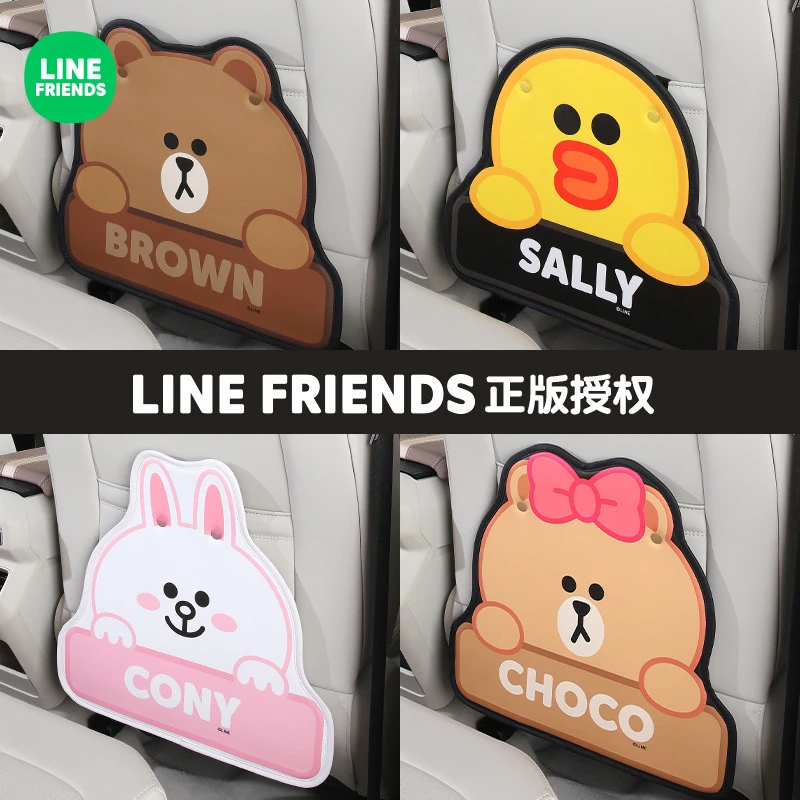 LINEFRIENDS防踢垫卡通座椅后背防磨垫保护垫汽车饰品车上防护贴