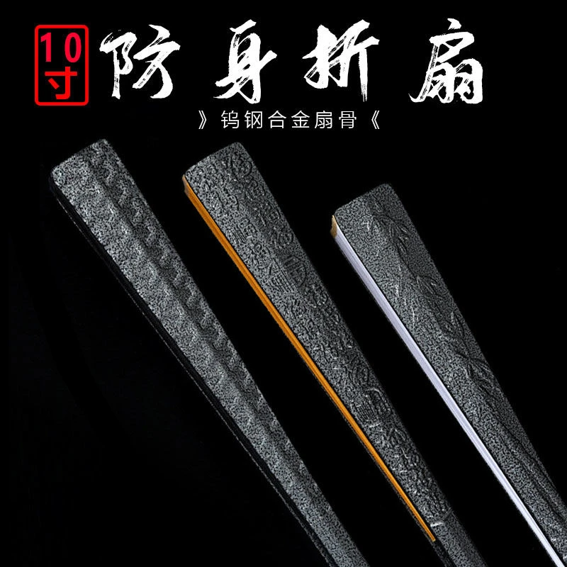10寸全金属扇子中国风绢布扇面合金折扇霸气防身功夫扇礼品