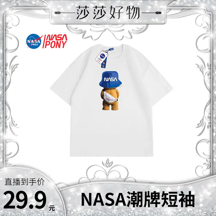 【莎莎好物】NASA线上联名2022夏季新款情侣重磅宽松休闲潮牌短袖