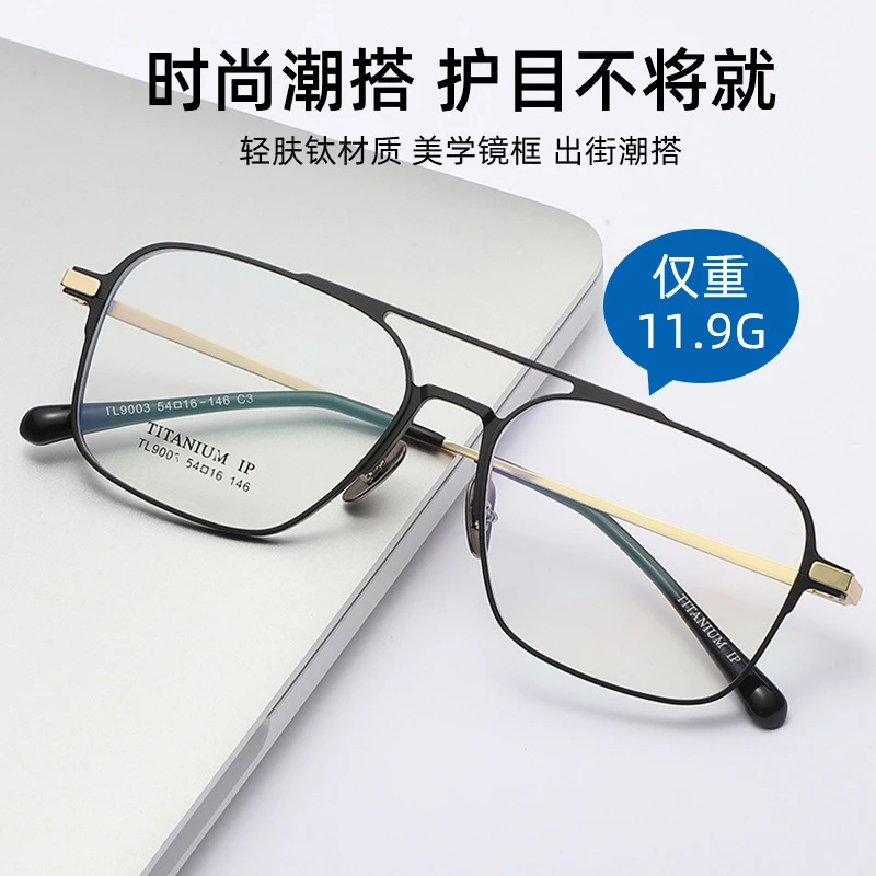 超轻纯钛近视眼镜男镜框可配度数男款变色框平光镜架女散光近视镜