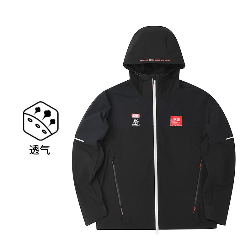 Kailas 凯乐石 户外运动 中性款CHN外套 KG2136103