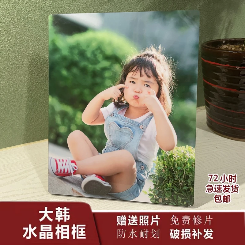 【主播推荐】相框摆台照片定制做成水晶影楼婚纱照挂墙相片制作洗片