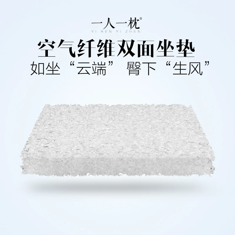 YIRENYIZHEN/一人一枕办公室学生坐垫美臀久坐透气全身水洗4D防塌