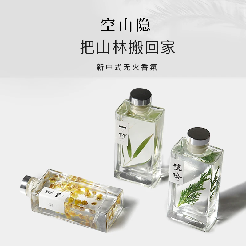 杜掌柜·无火香薰室内青竹香梅花香松柏香居家通用香氛清香小众