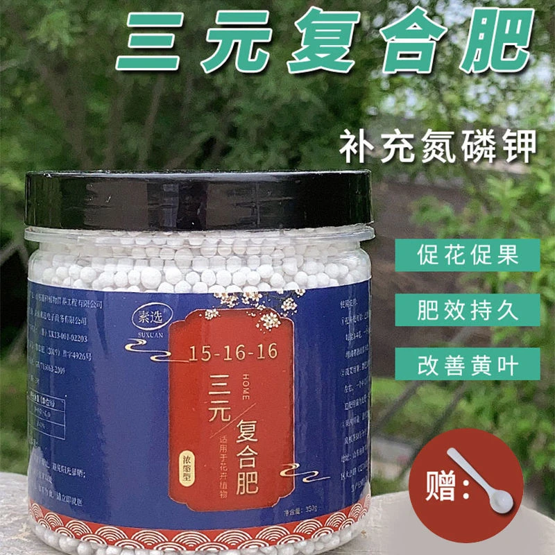 花卉肥料家用通用多元素颗粒花肥有机肥氮磷钾三元肥料