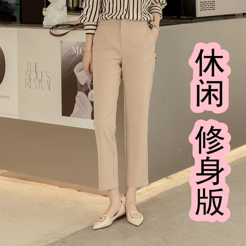 九分烟管裤春秋修身直筒大码西装裤高腰显瘦休闲裤女裤小脚宽松