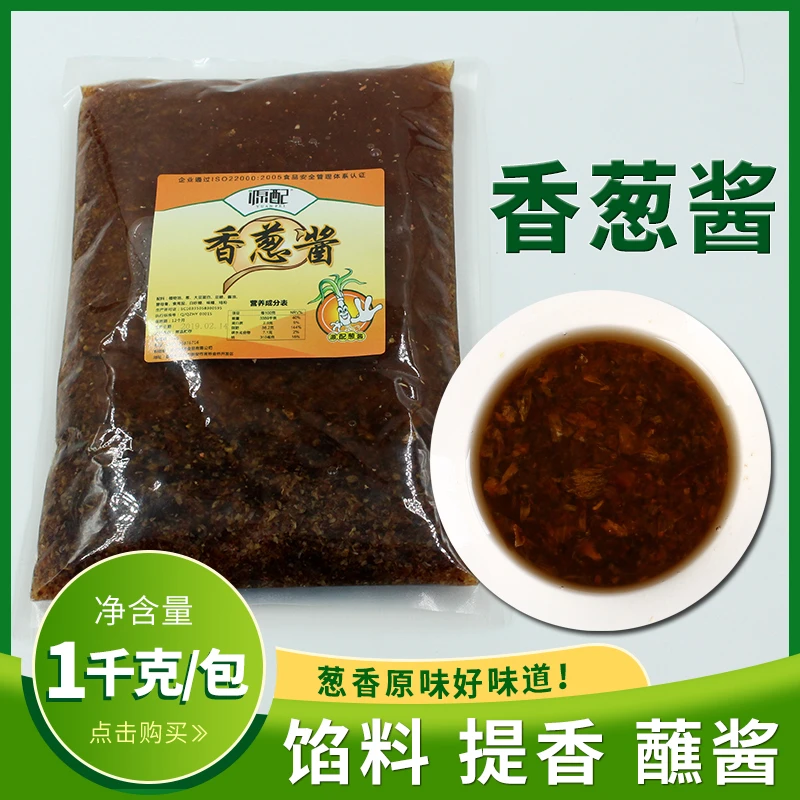 源配香葱酱2斤 面线糊提葱香葱油酱拌面拉面调料凉拌菜调味酱商用