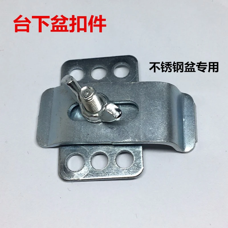 台下盆配套扣件防脱落免打孔不锈钢盆水槽石材大理石台盆蝶形挂件