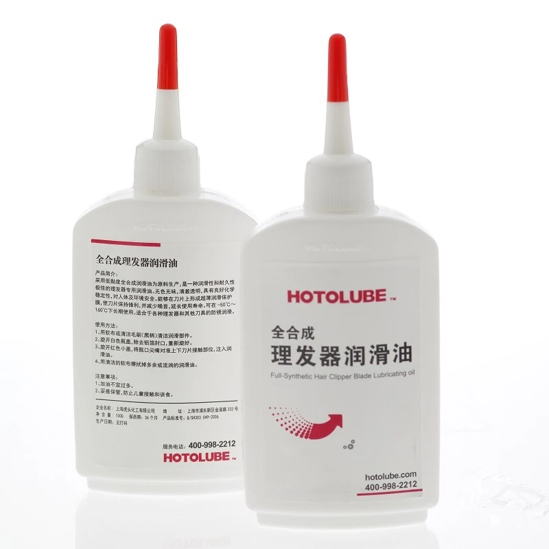 HOTOLUBE全合成宝宝理发器润滑油电推剪油润滑油电推子润滑剪刀油