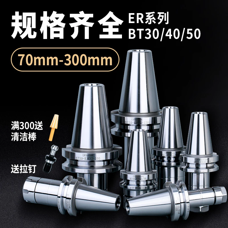 bt40刀柄 er32刀柄 台湾数控刀柄bt30 bt50CNC加工中心高精er刀柄