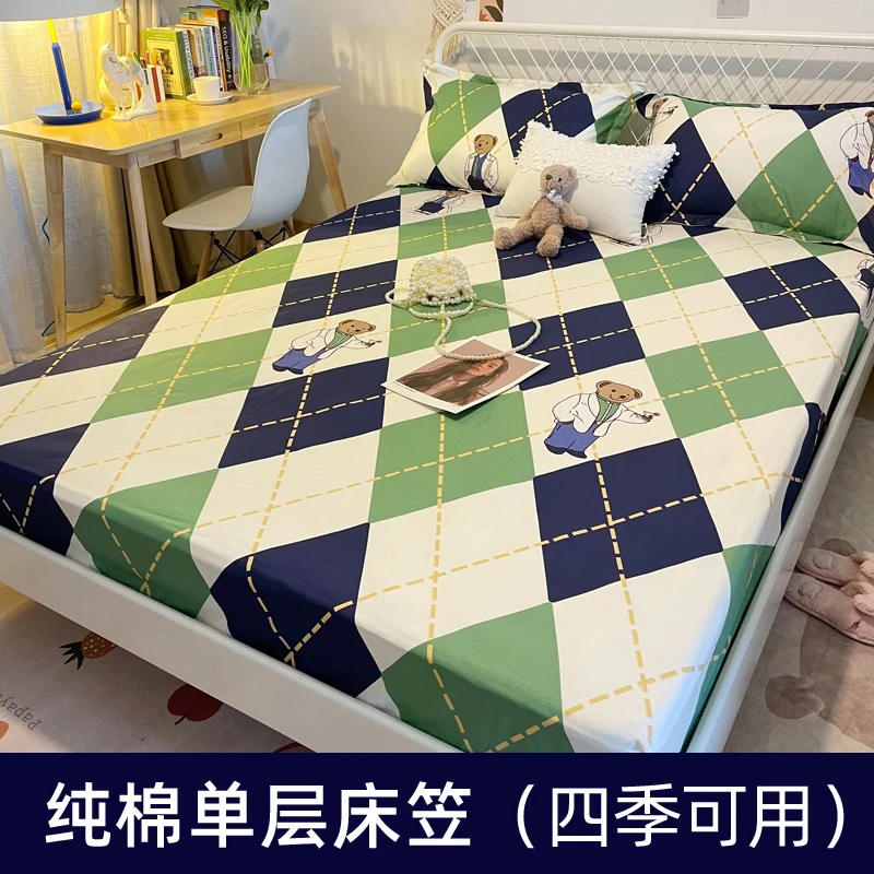 私人定制床笠单件全棉纯棉床单防滑固定席梦思床垫保护套床罩