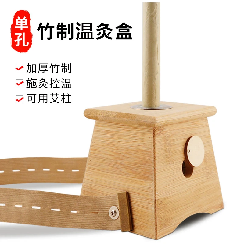 艾灸盒子竹制艾柱条随身灸家用熏蒸仪竹制器具实木灸具全身通用