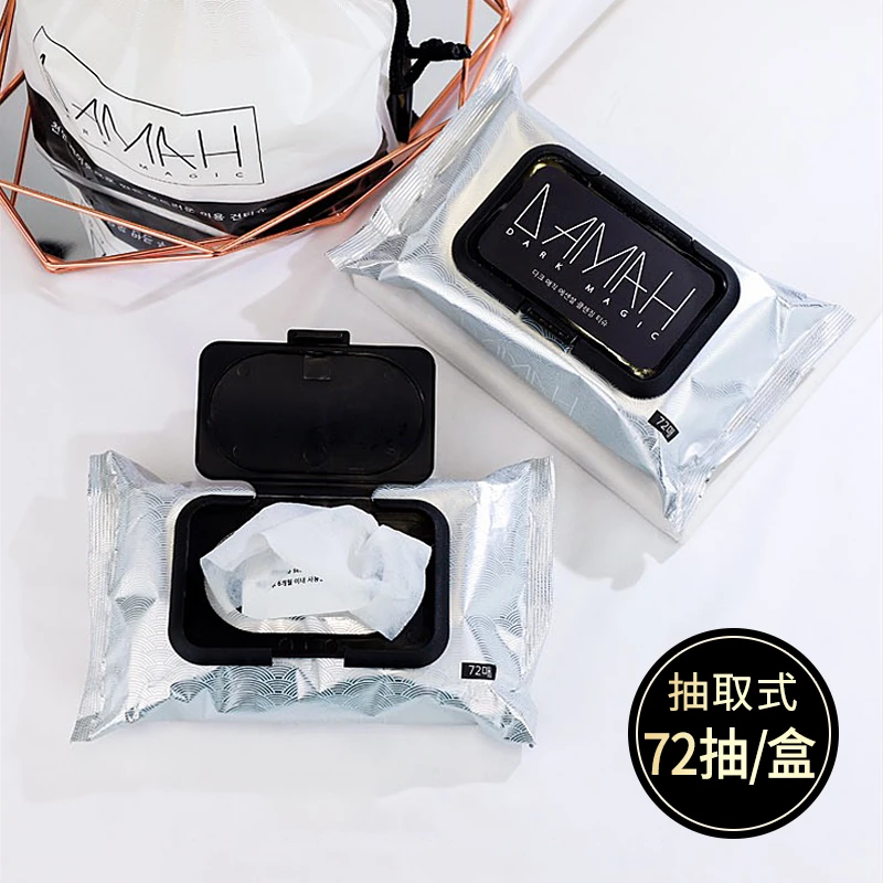 DAMAH/黑魔法男士湿巾女脸部清洁一次性单片装抽取式旅行装小包