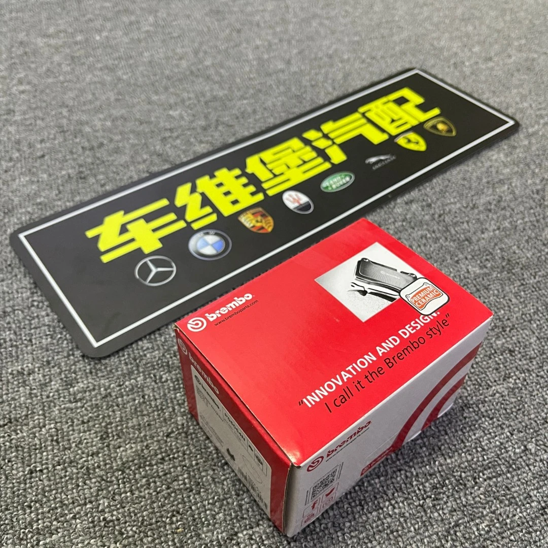 布雷博Brembo前后刹车皮前后刹车片刹车片皮前后刹车盘前后刹车碟
