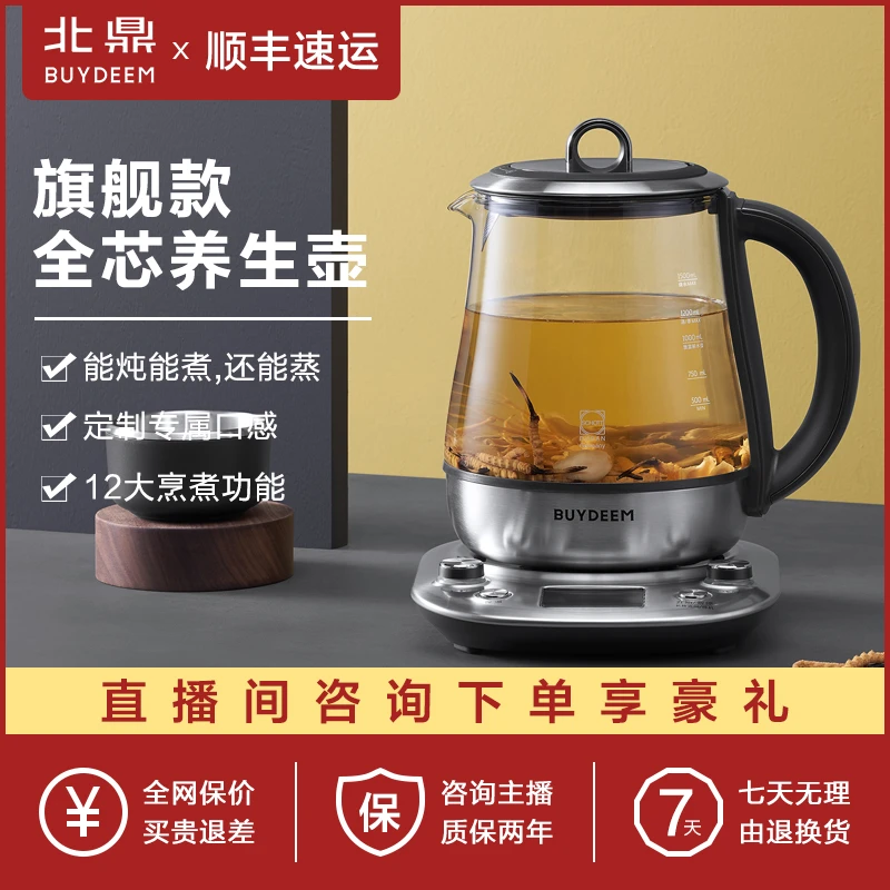 新品推荐 高端款   北鼎K187养生壶 不锈钢高端智能壶