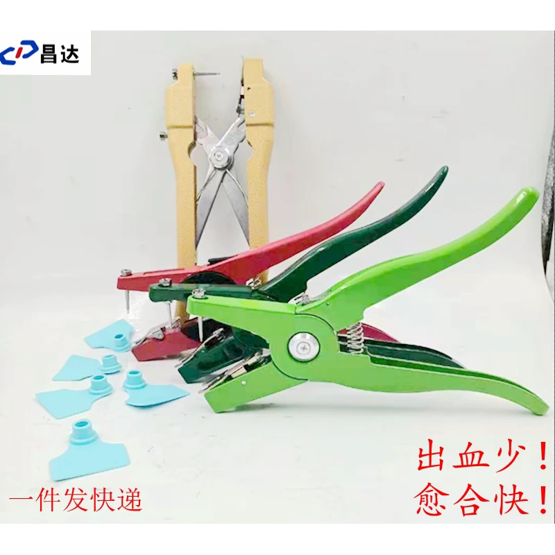 兽用耳标钳猪用耳孔钳兽用猪牛羊打耳标牌耳号钳耳标钳养殖器械