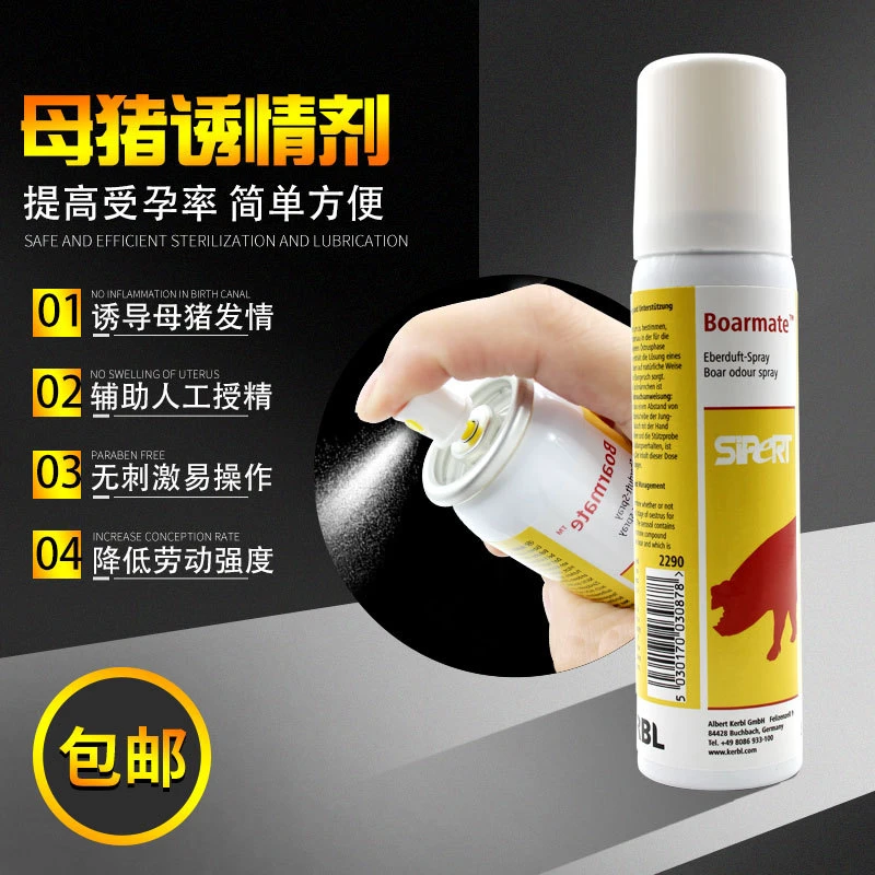 母猪用诱情剂母猪荷尔蒙母猪试情喷剂排卵发情诱导剂兽用型催情剂