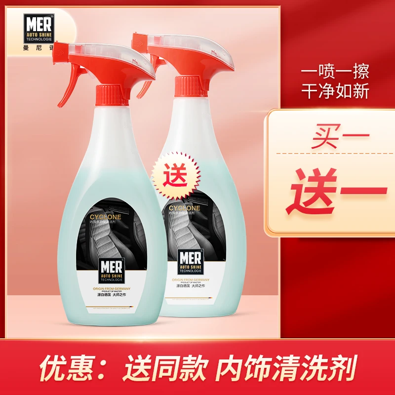 中性内饰清洗剂顶棚内饰清洁专用座椅皮革仪表方向盘洗车护理环保